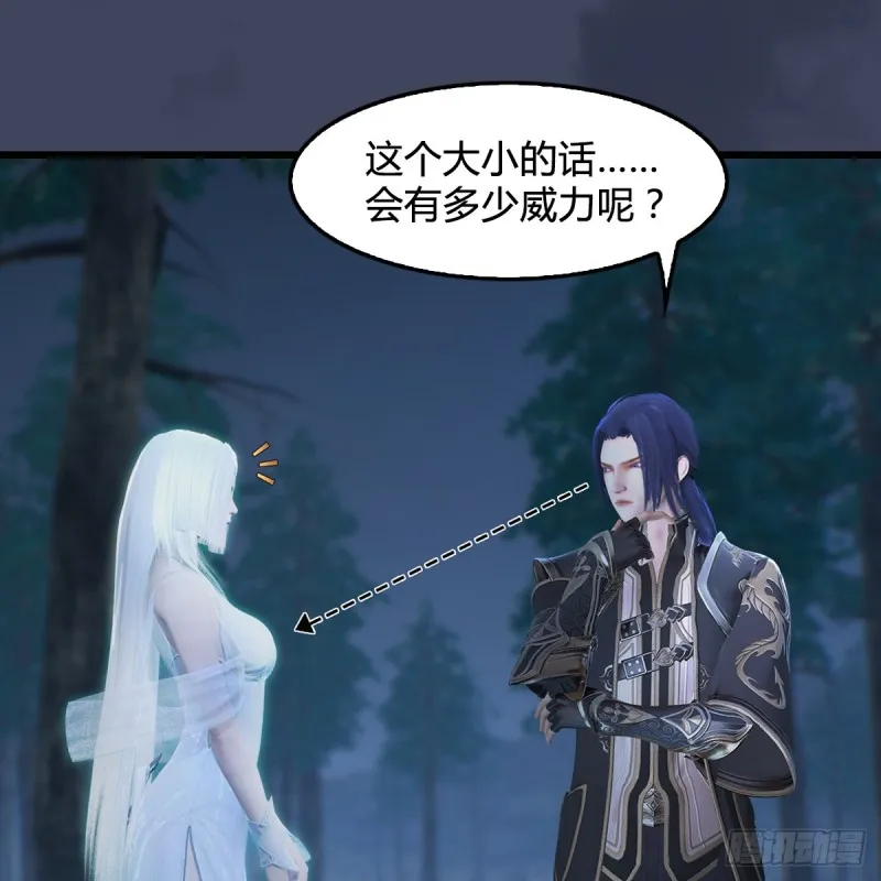 第409话：胸部下锤？！ 第32页