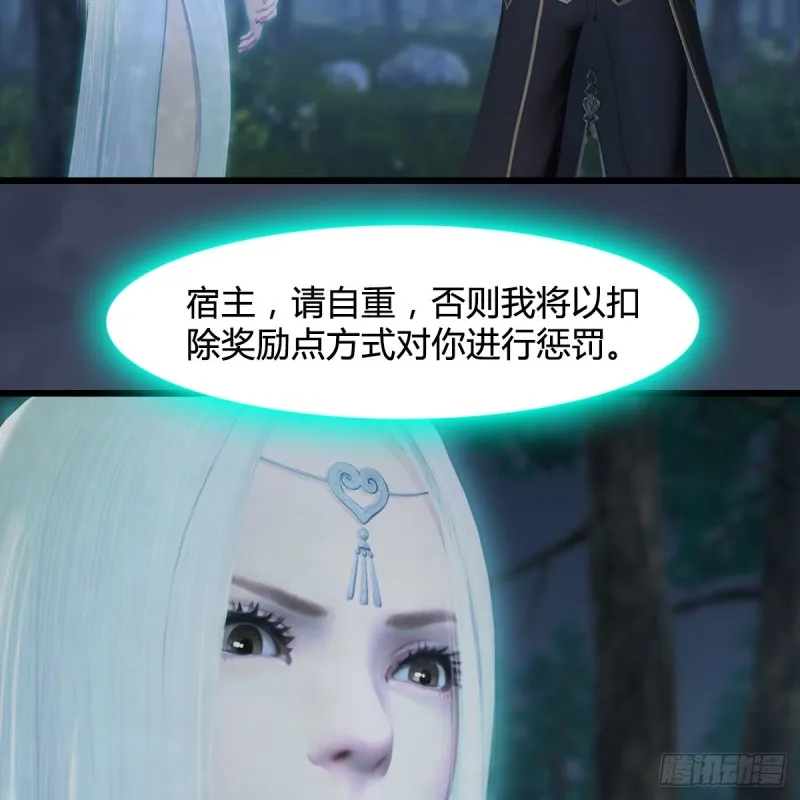 第409话：胸部下锤？！ 第33页