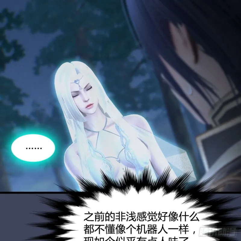 第409话：胸部下锤？！ 第36页