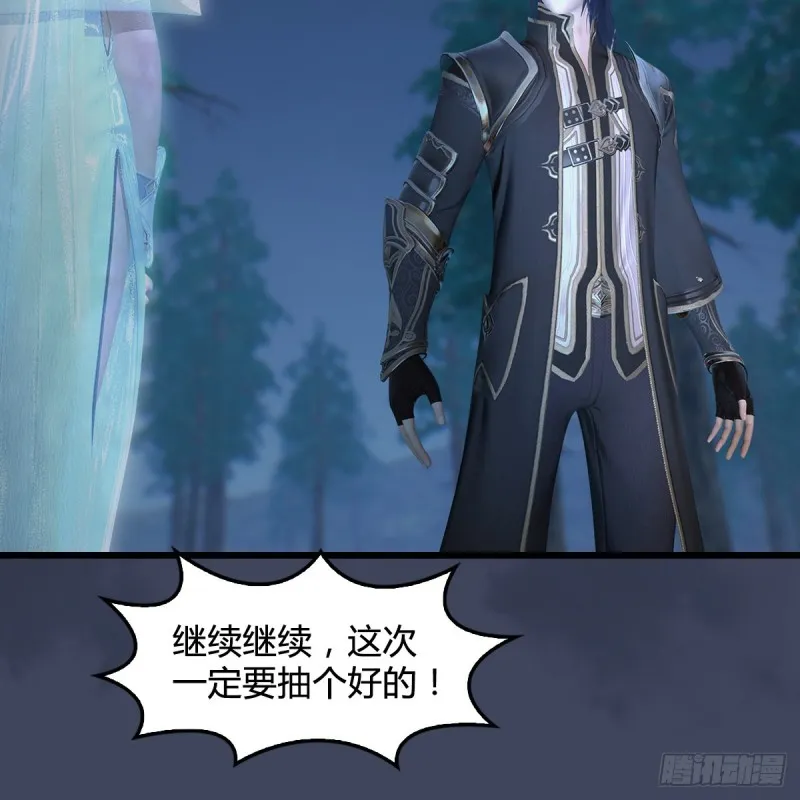 第409话：胸部下锤？！ 第39页
