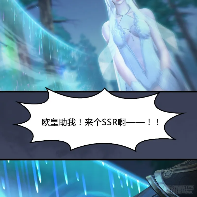 第409话：胸部下锤？！ 第41页