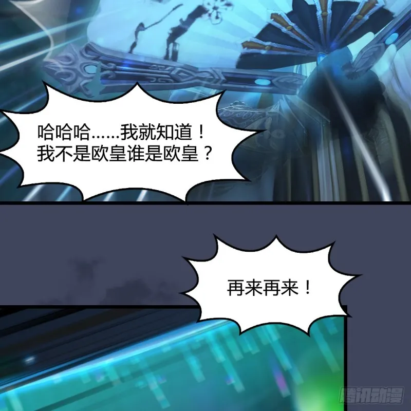 第409话：胸部下锤？！ 第52页