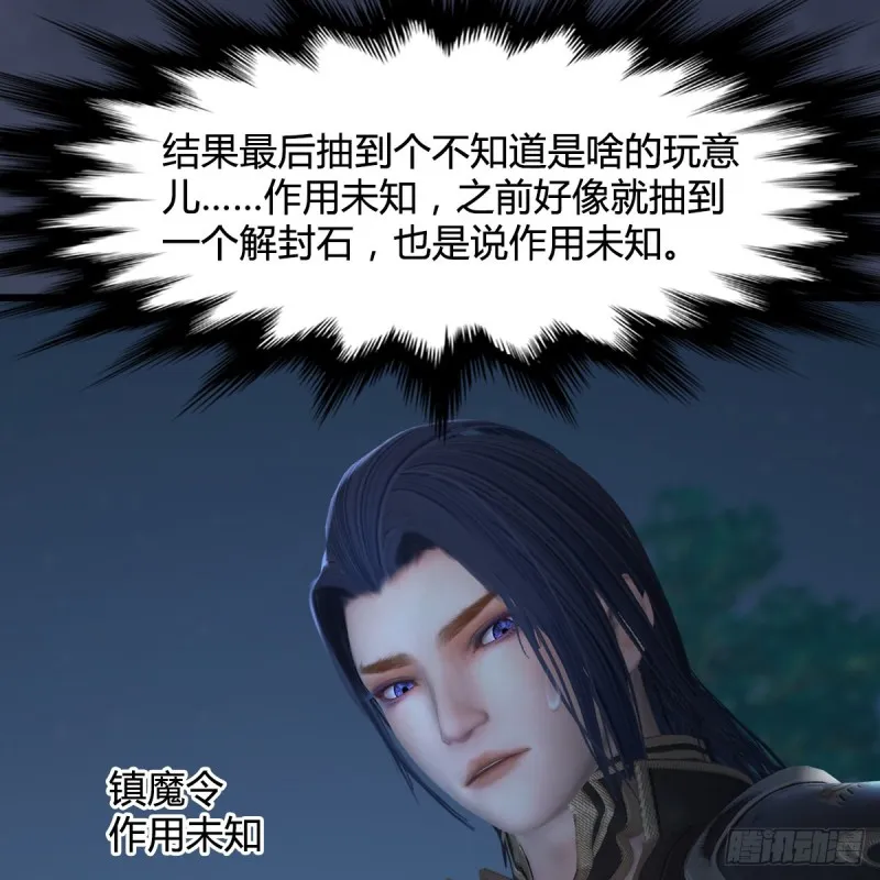 第409话：胸部下锤？！ 第55页