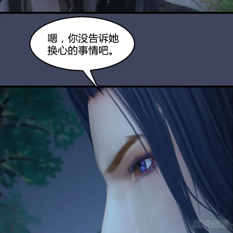 第409话：胸部下锤？！ 第58页