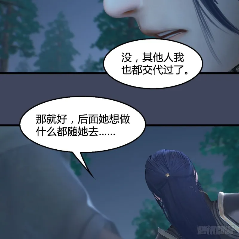 第409话：胸部下锤？！ 第59页