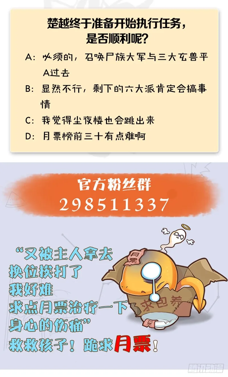 第409话：胸部下锤？！ 第65页