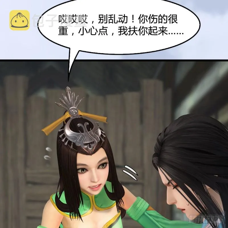 第410话：准备出征 第9页
