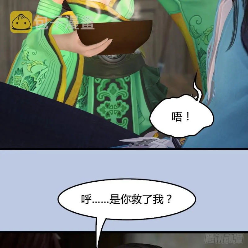 第410话：准备出征 第10页