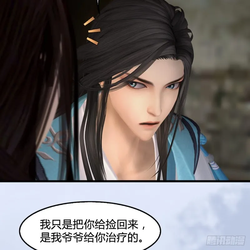 第410话：准备出征 第11页