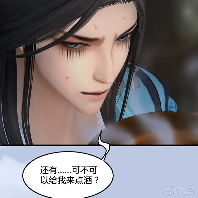第410话：准备出征 第16页