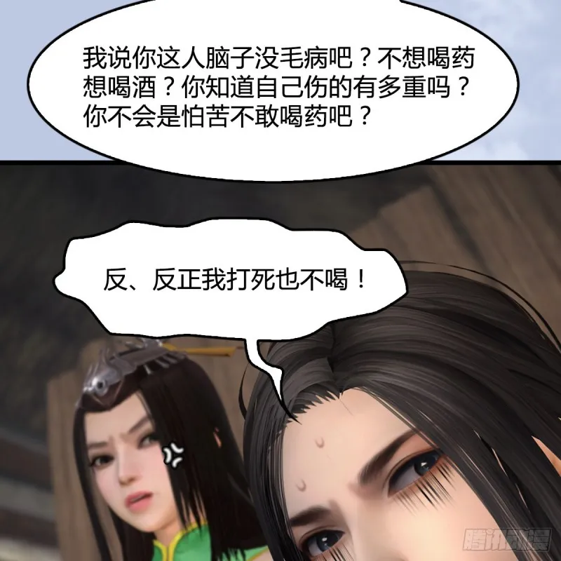 第410话：准备出征 第18页
