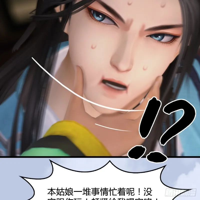 第410话：准备出征 第20页