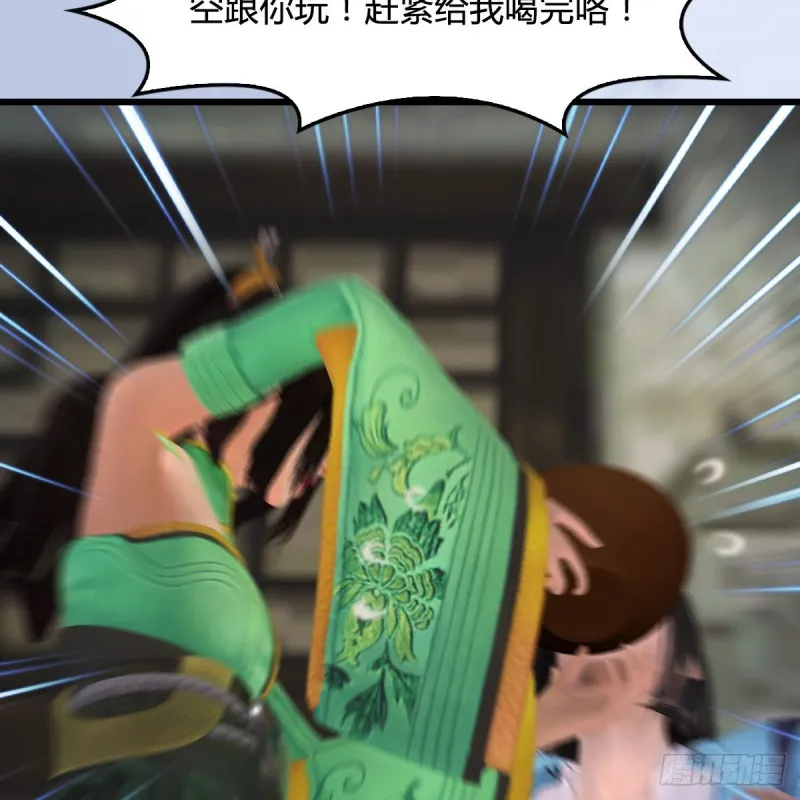 第410话：准备出征 第21页