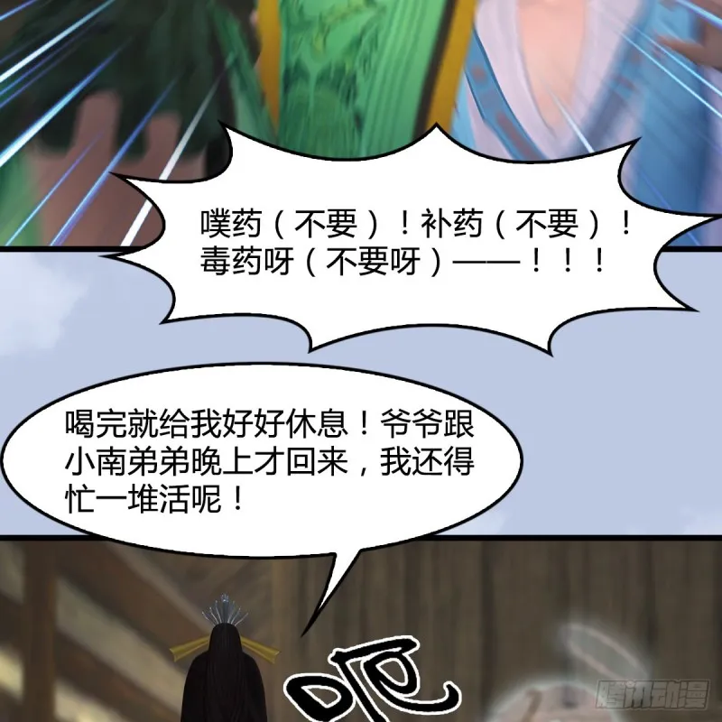 第410话：准备出征 第22页