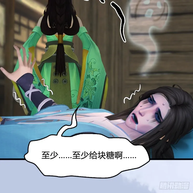 第410话：准备出征 第23页