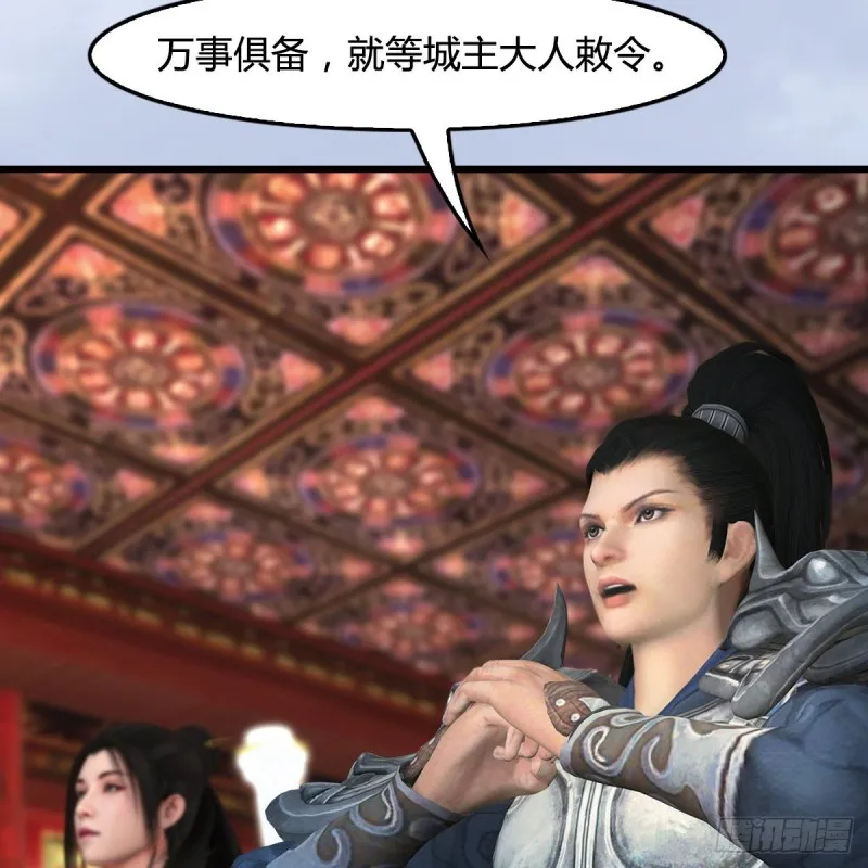 第410话：准备出征 第28页
