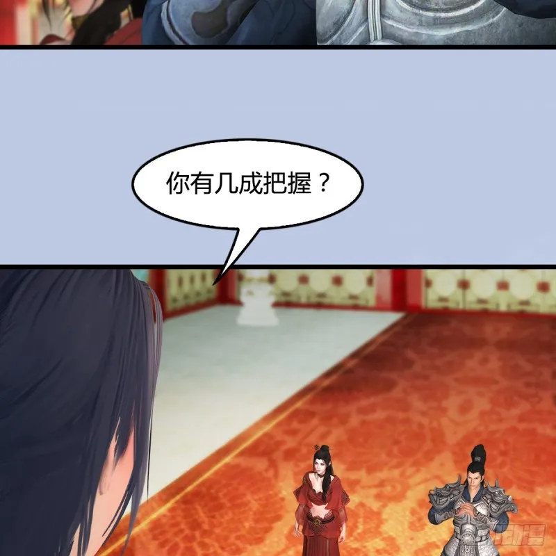 第410话：准备出征 第29页
