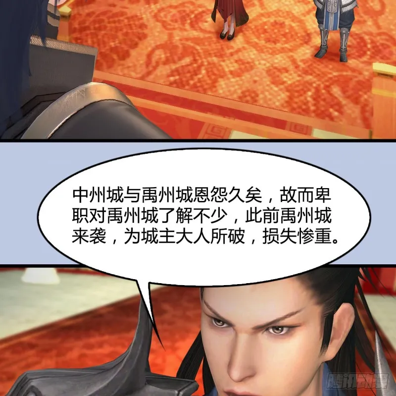 第410话：准备出征 第30页