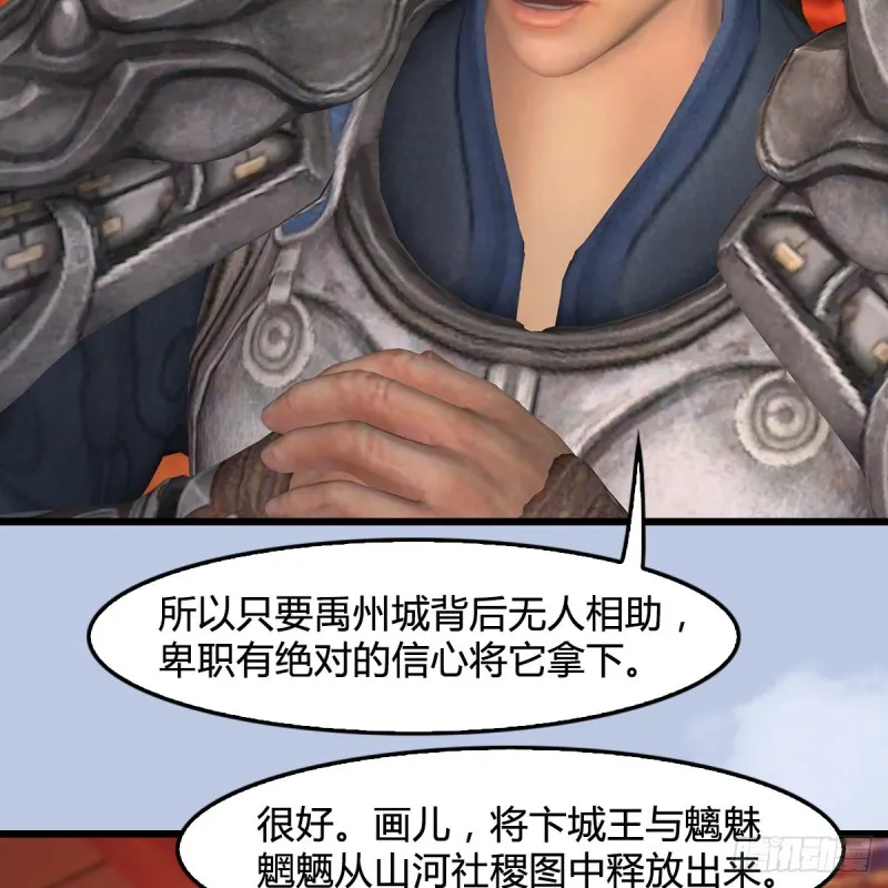第410话：准备出征 第31页