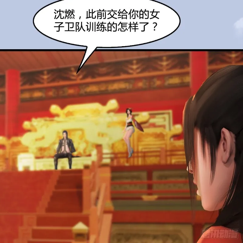 第410话：准备出征 第40页