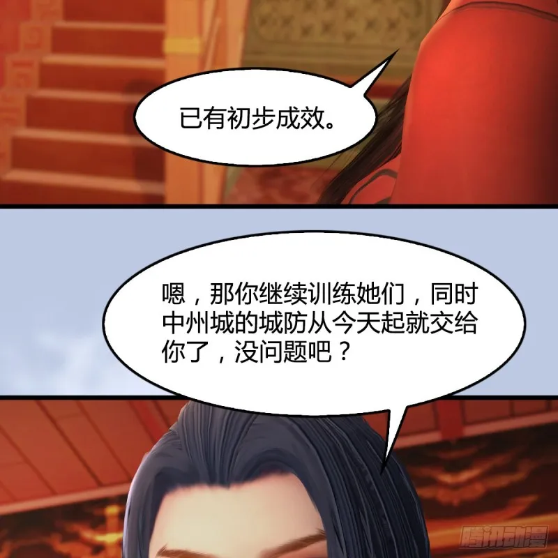 第410话：准备出征 第41页