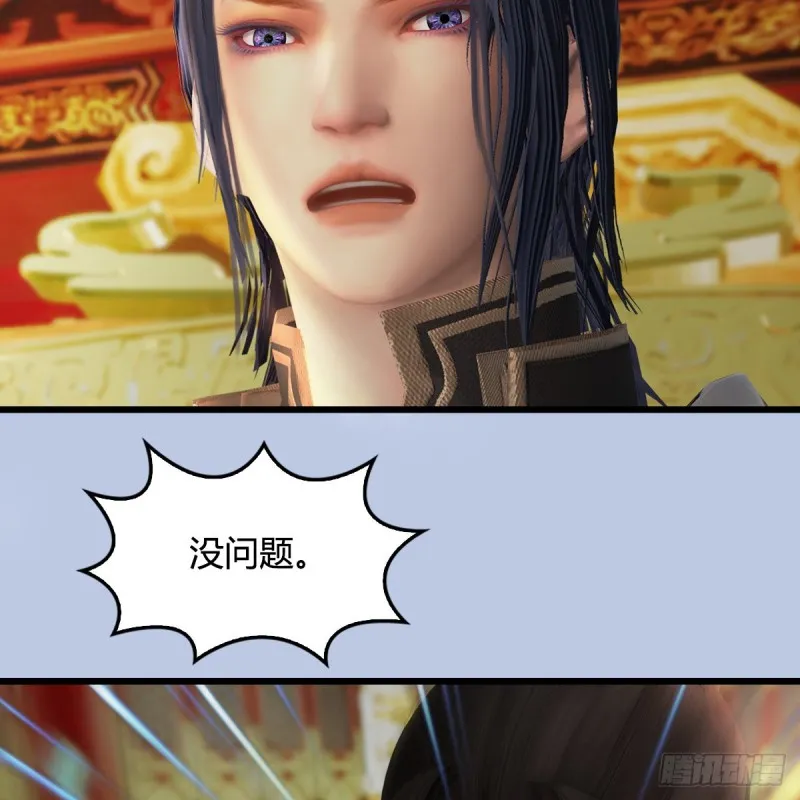 第410话：准备出征 第42页