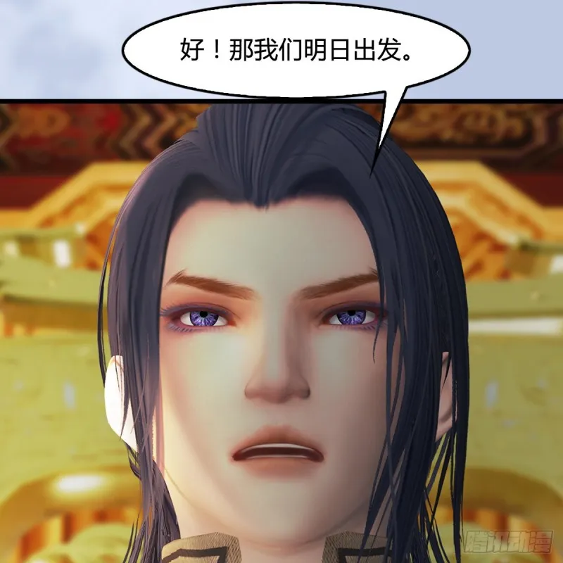 第410话：准备出征 第44页