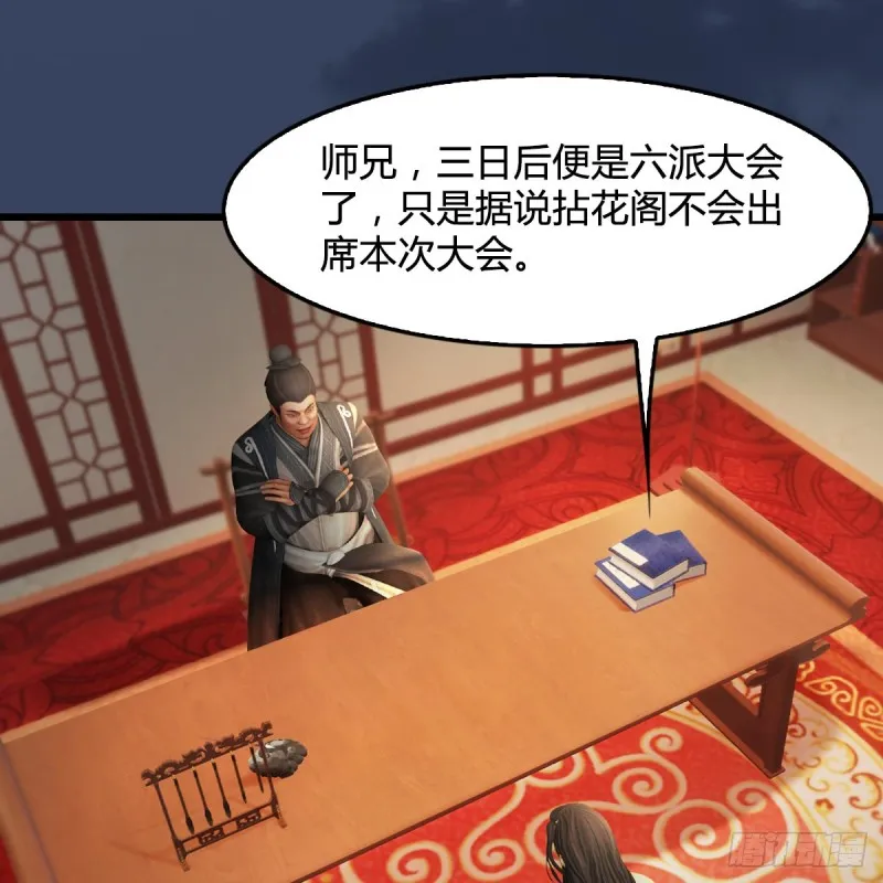 第410话：准备出征 第47页