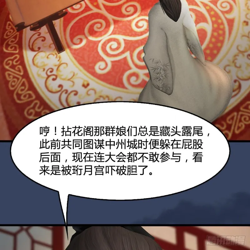 第410话：准备出征 第48页