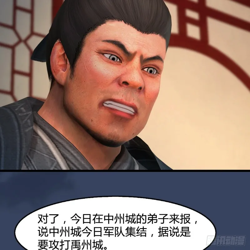 第410话：准备出征 第49页
