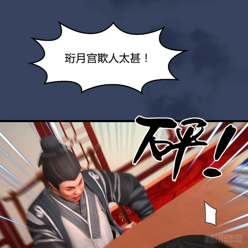 第410话：准备出征 第51页