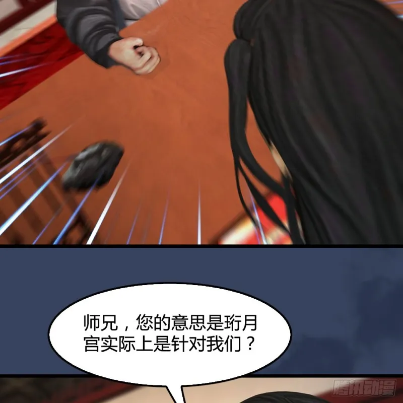 第410话：准备出征 第52页