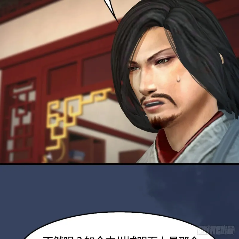 第410话：准备出征 第53页