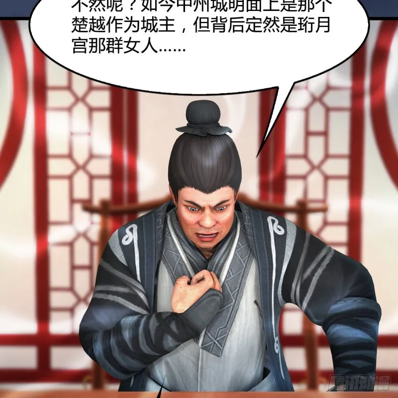 第410话：准备出征 第54页