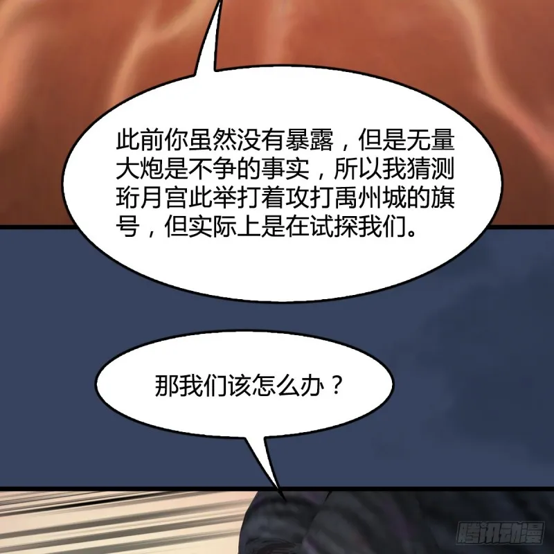 第410话：准备出征 第55页