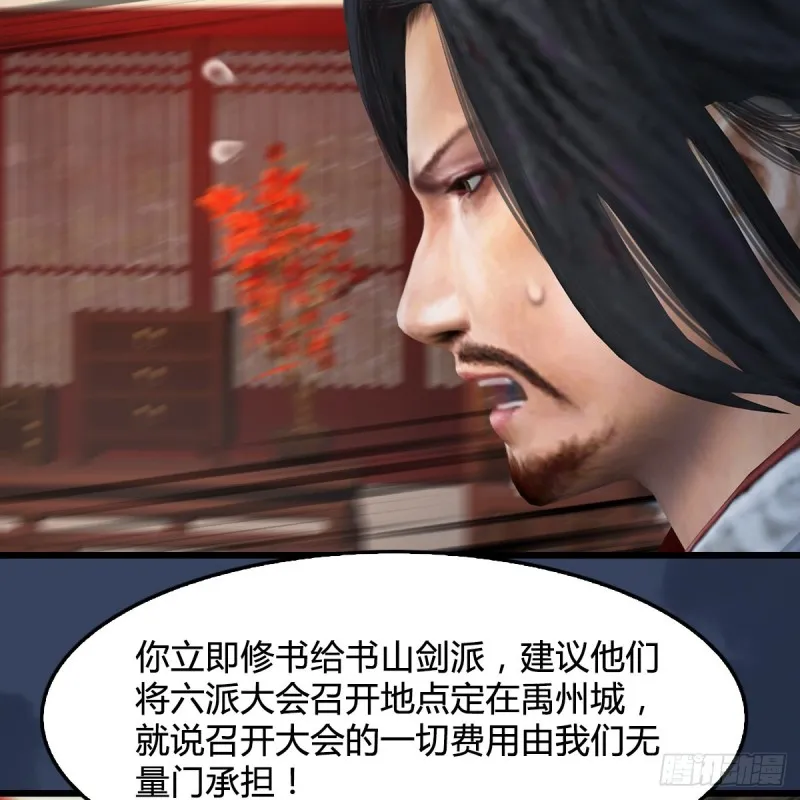 第410话：准备出征 第56页