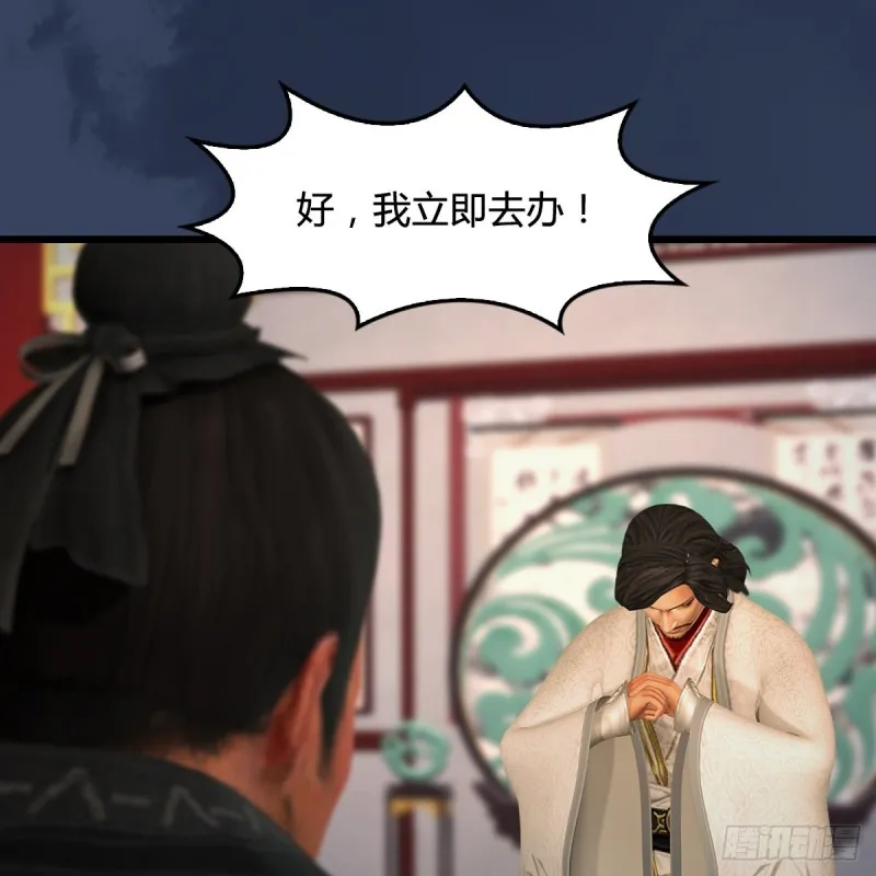 第410话：准备出征 第58页