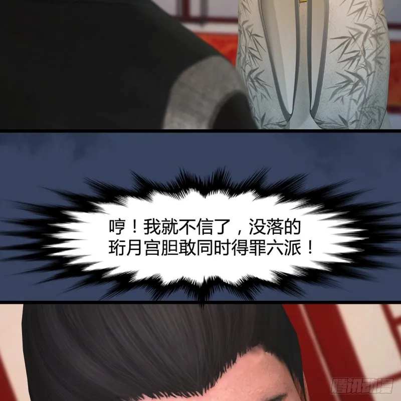 第410话：准备出征 第59页