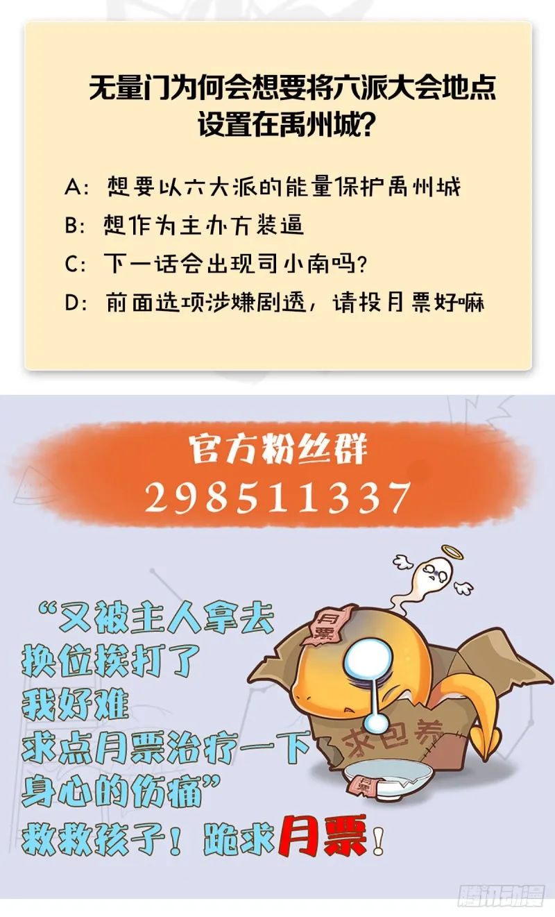 第410话：准备出征 第61页