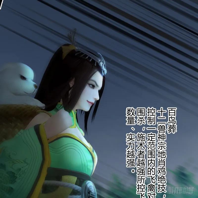 第411话：天肖虎 第28页