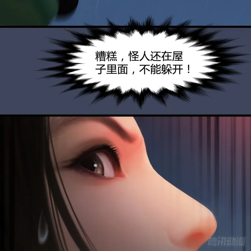 第411话：天肖虎 第43页