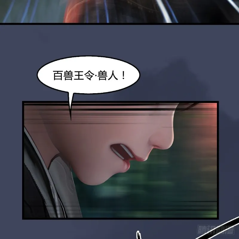 第411话：天肖虎 第46页