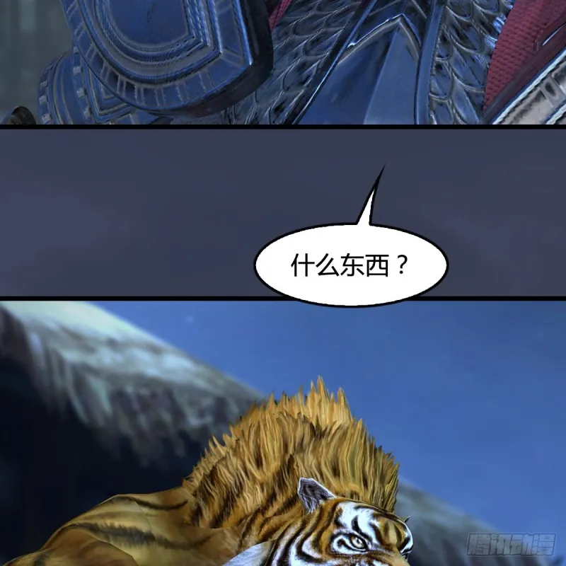 第411话：天肖虎 第55页