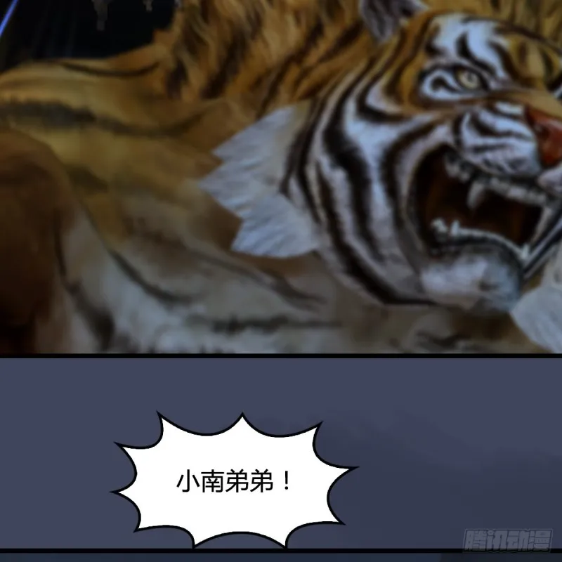第411话：天肖虎 第58页