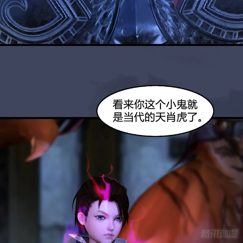 第412话：地肖猴 第4页