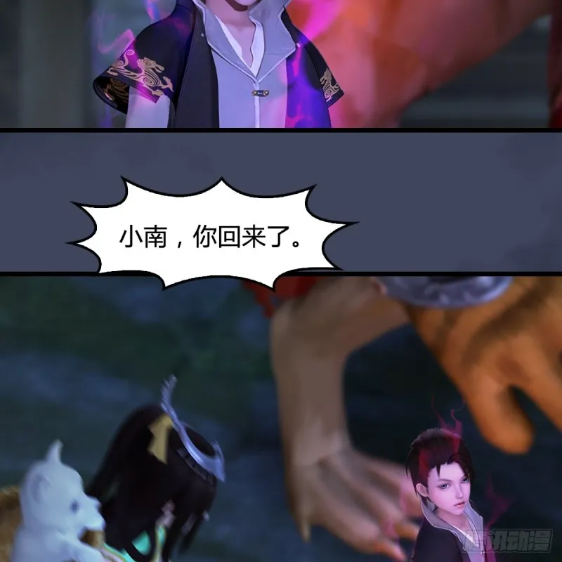 第412话：地肖猴 第5页