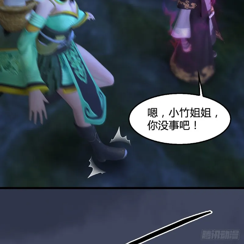 第412话：地肖猴 第6页