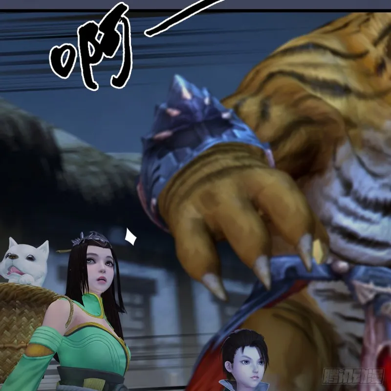 第412话：地肖猴 第7页