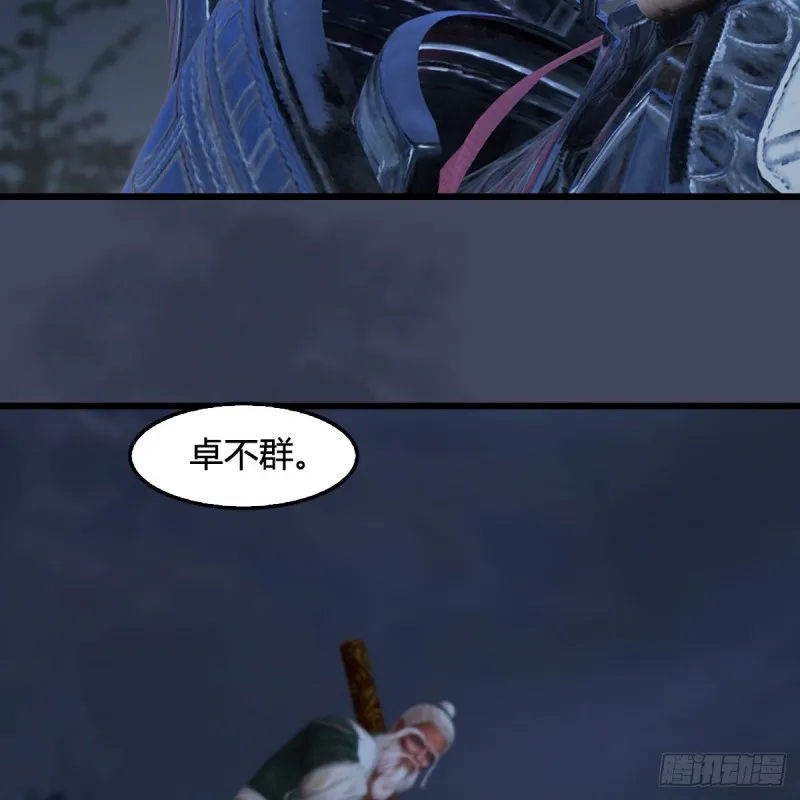 第412话：地肖猴 第12页