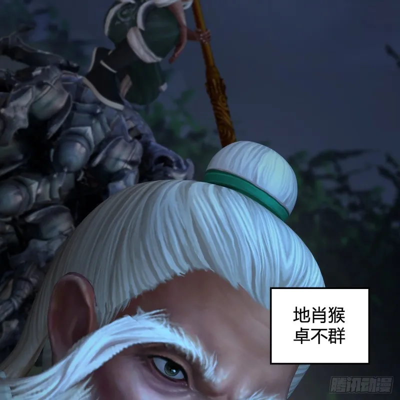 第412话：地肖猴 第13页
